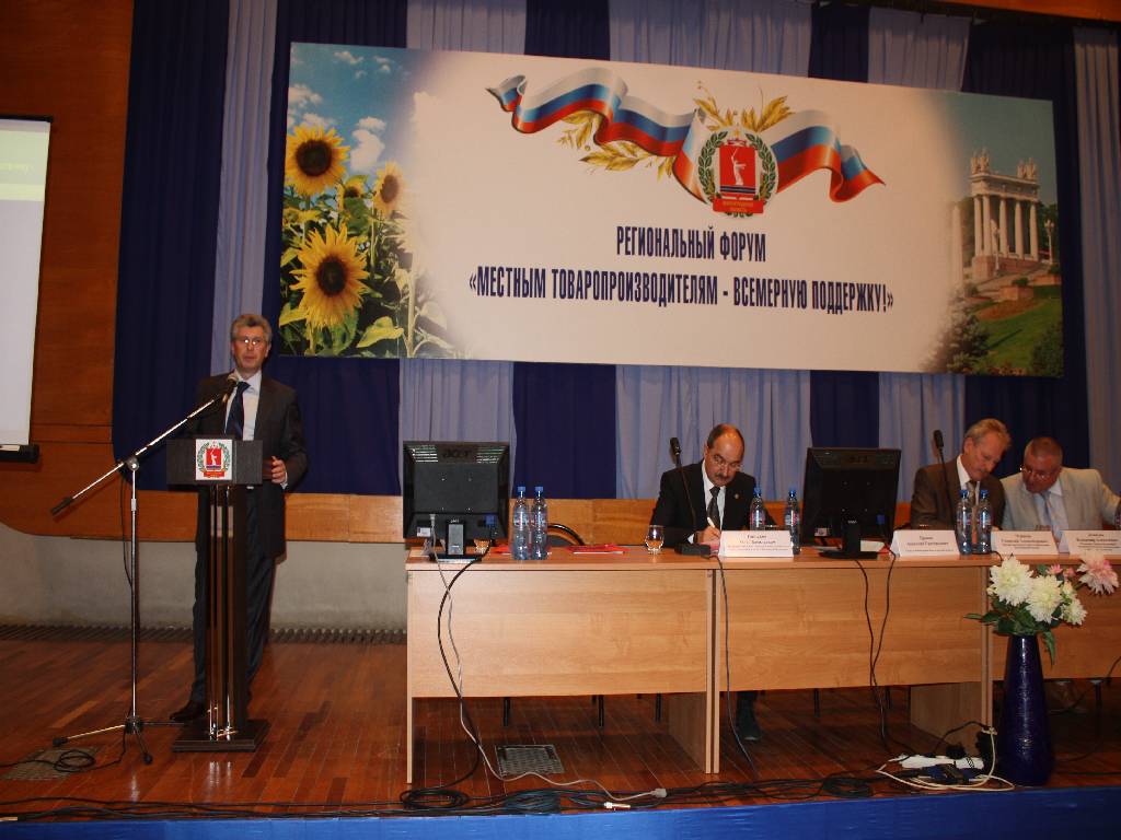 Forum “ Worldwide support for local commodity producers”